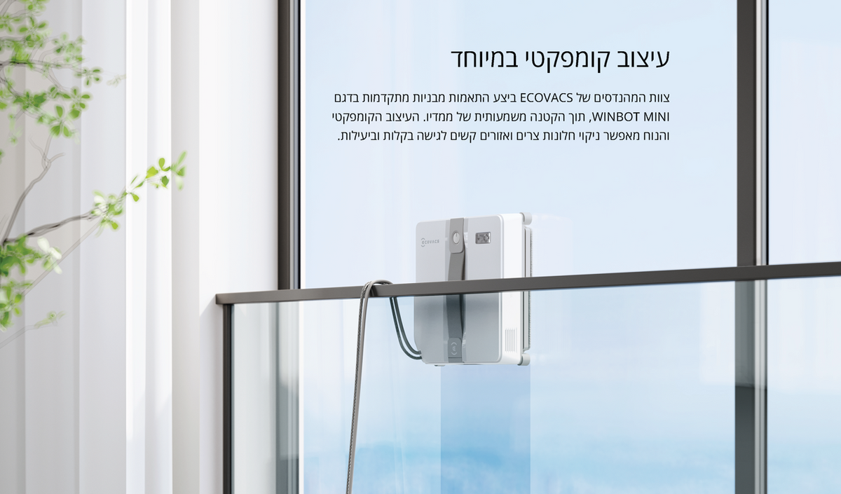 מנקה חלונות ECOVACS WINBOT MINI