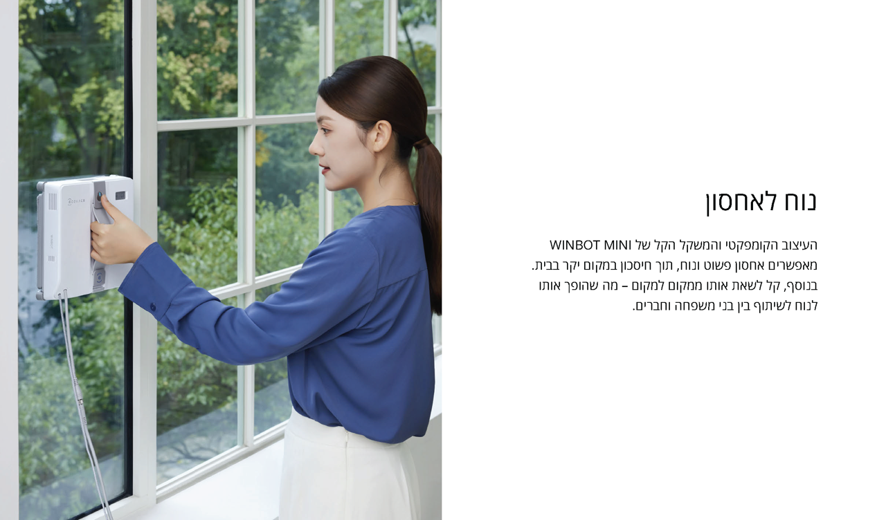מנקה חלונות ECOVACS WINBOT MINI