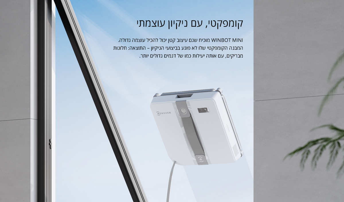 מנקה חלונות ECOVACS WINBOT MINI