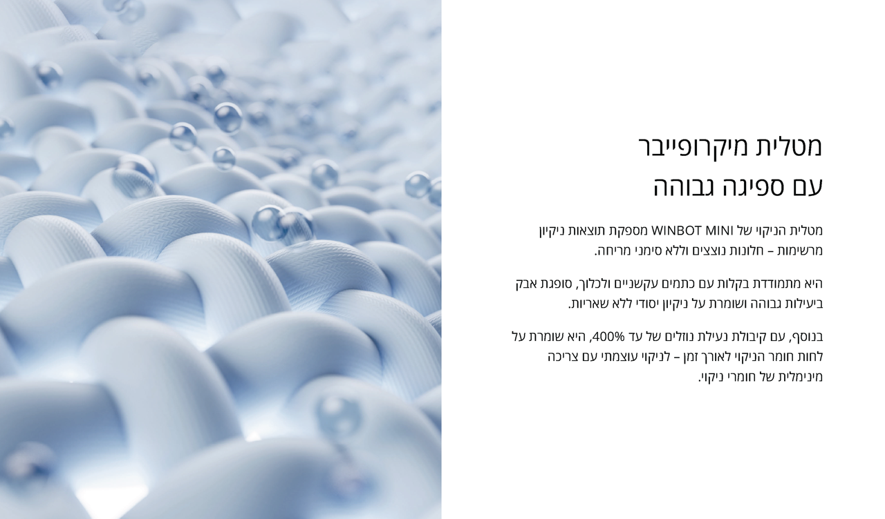 מנקה חלונות ECOVACS WINBOT MINI