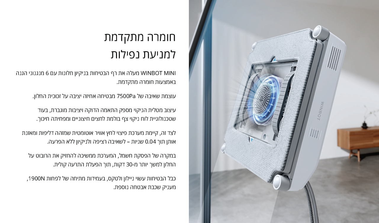 מנקה חלונות ECOVACS WINBOT MINI