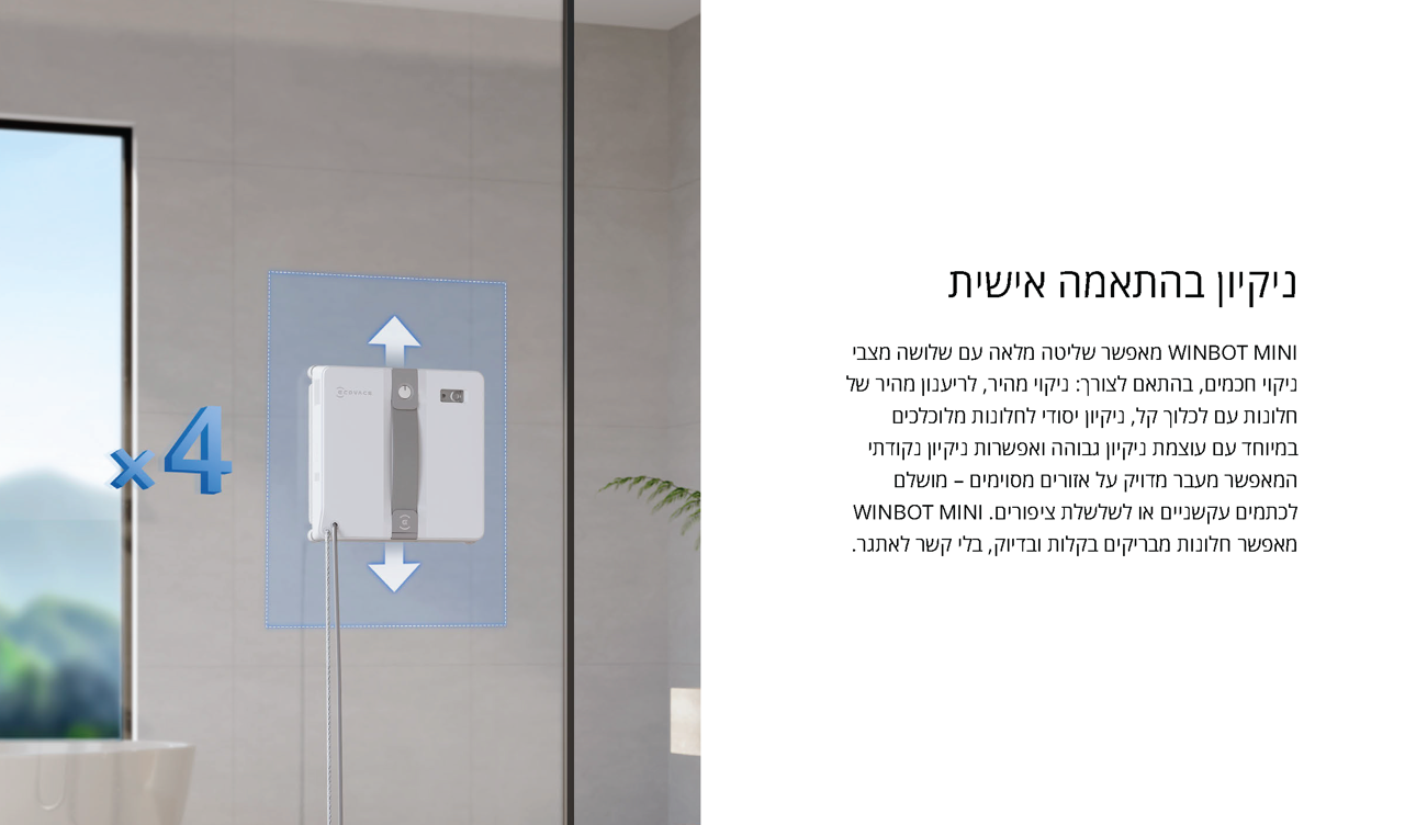 מנקה חלונות ECOVACS WINBOT MINI