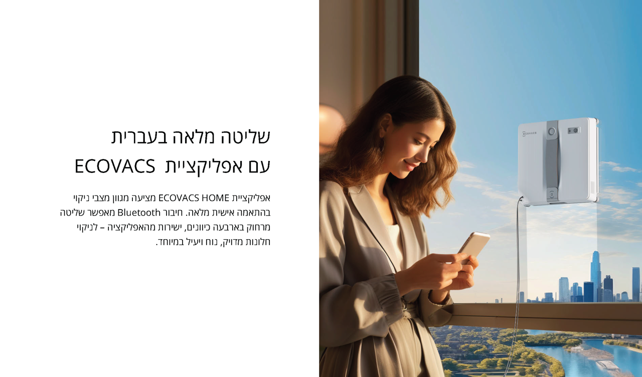מנקה חלונות ECOVACS WINBOT MINI