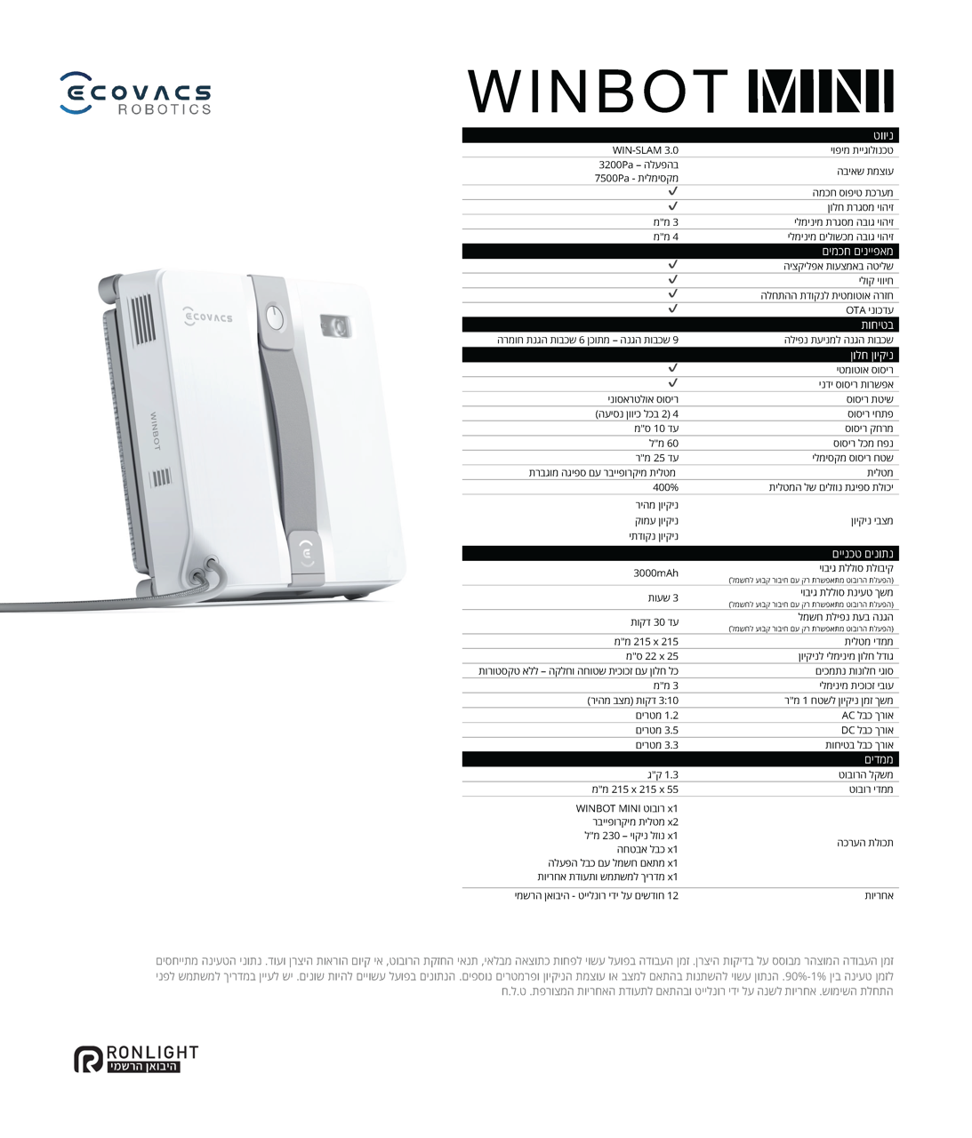 מנקה חלונות ECOVACS WINBOT MINI