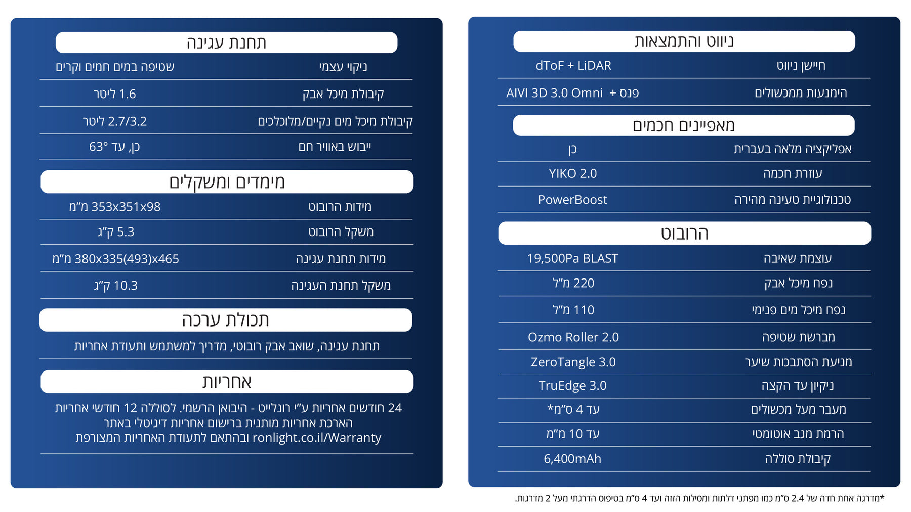 שואב רובוטי ECOVACS DEEBOT X11 OmniCyclone