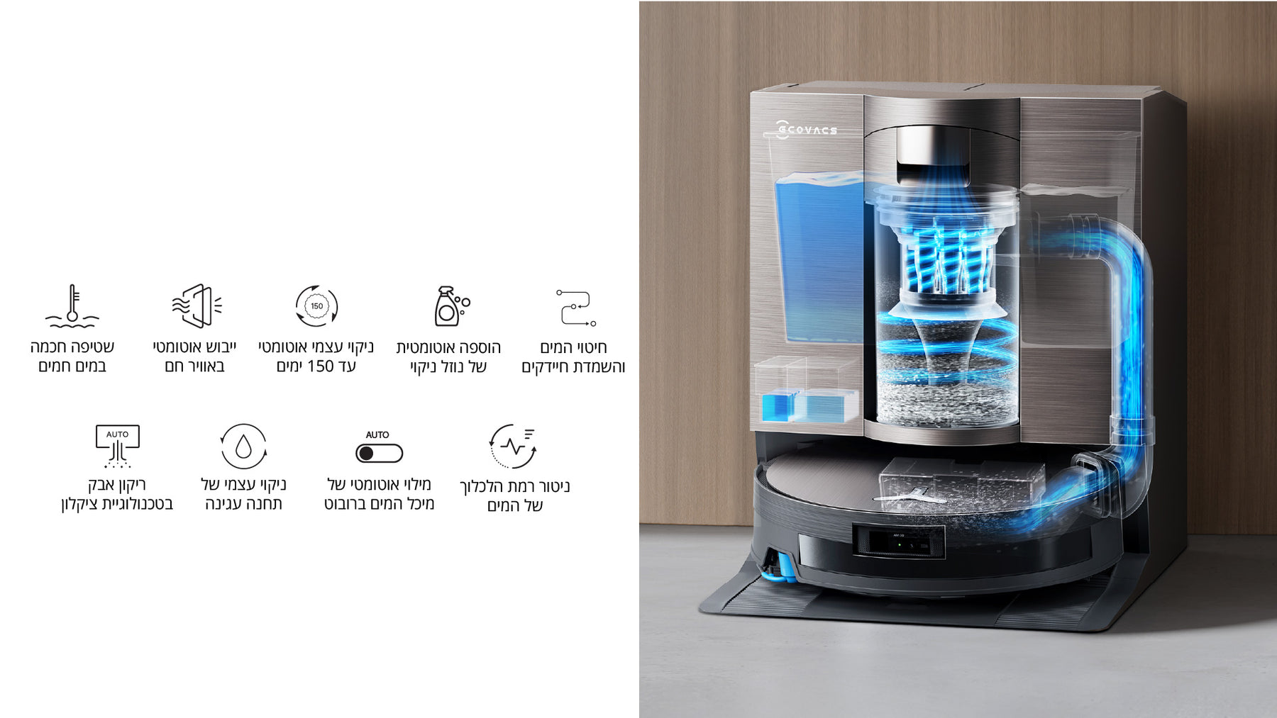 שואב רובוטי ECOVACS DEEBOT X11 OmniCyclone צבע ברונזה מטאלית *3 שנות אחריות