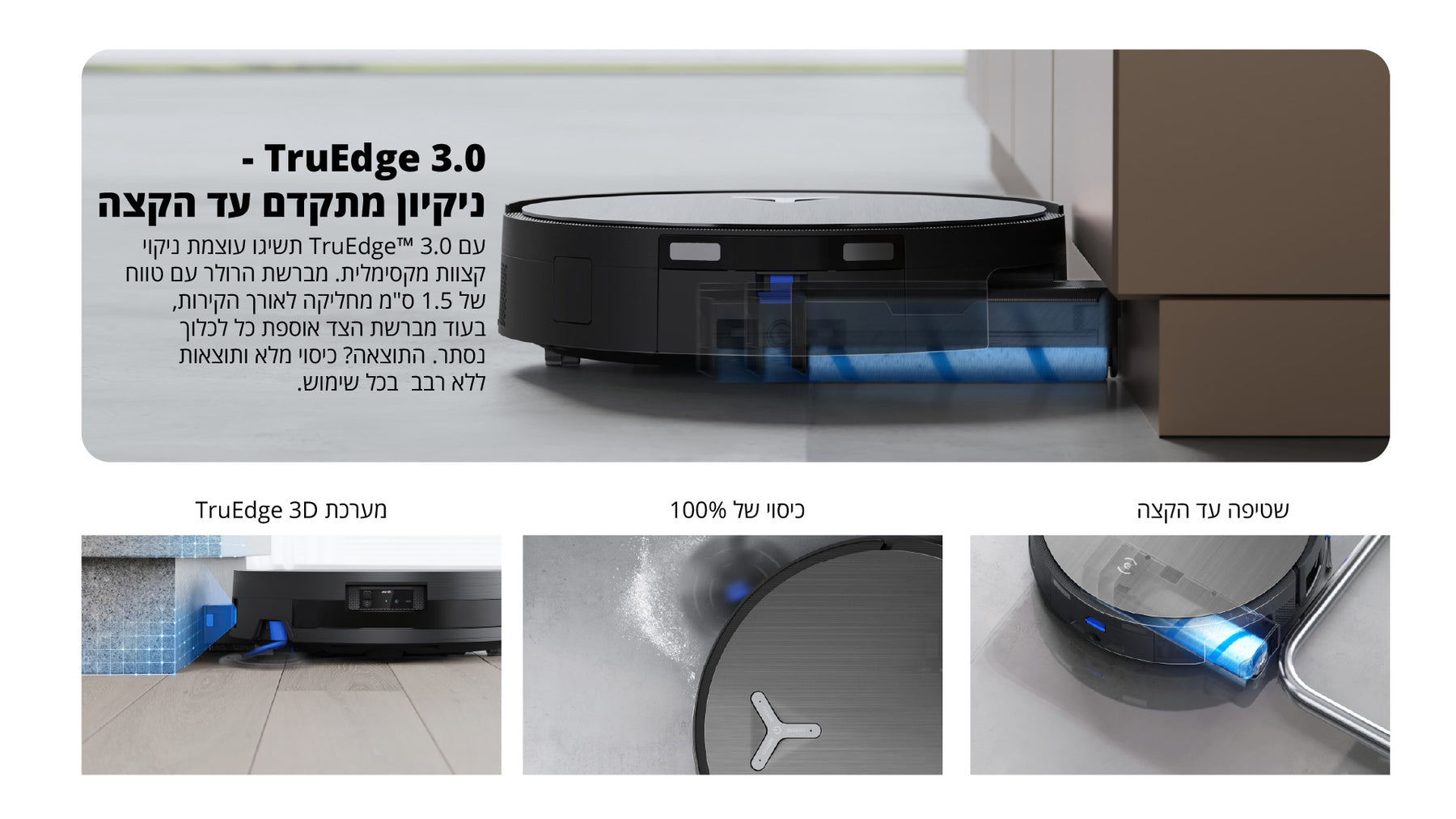 שואב רובוטי ECOVACS DEEBOT X11 OmniCyclone