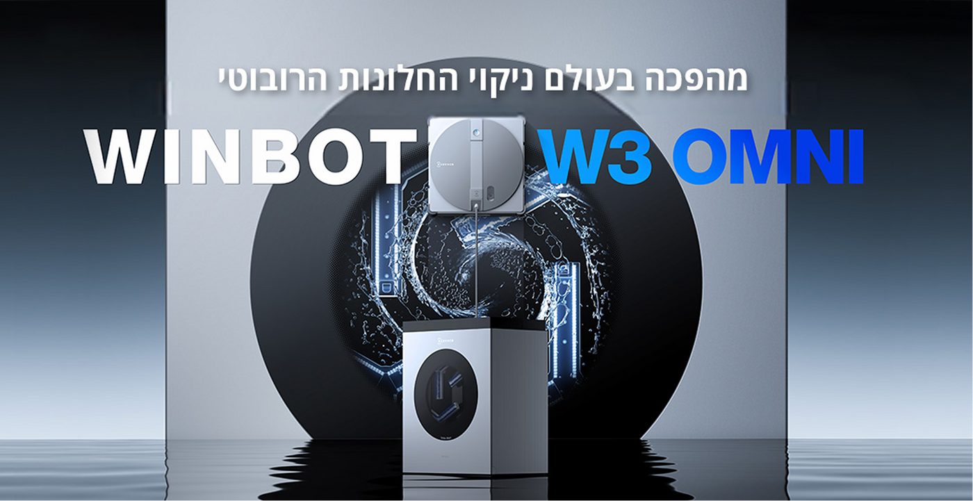 מהפכה בעולם ניקוי החלונות הרובוטי