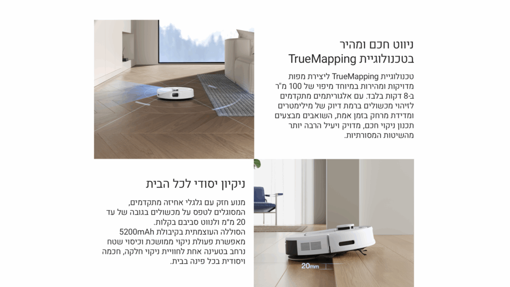 שואב שוטף רובוטי ECOVACS DEEBOT N20E לבן