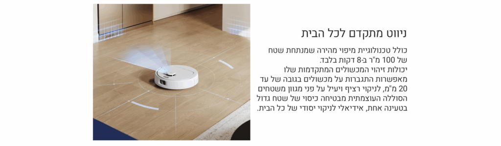 שואב שוטף רובוטי ECOVACS DEEBOT N20E לבן