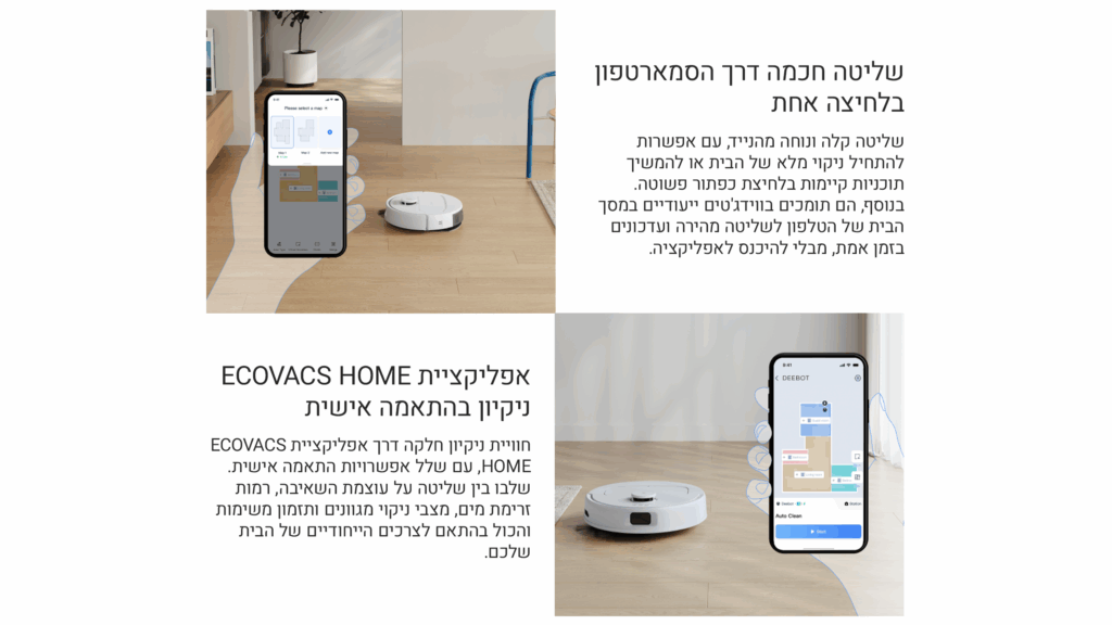 שואב שוטף רובוטי ECOVACS DEEBOT N20E לבן
