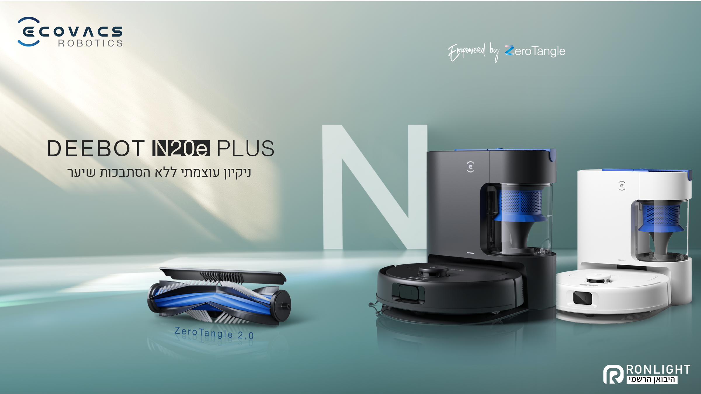 שואב שוטף רובוטי+תחנת עגינה ECOVACS DEEBOT N20E שחור
