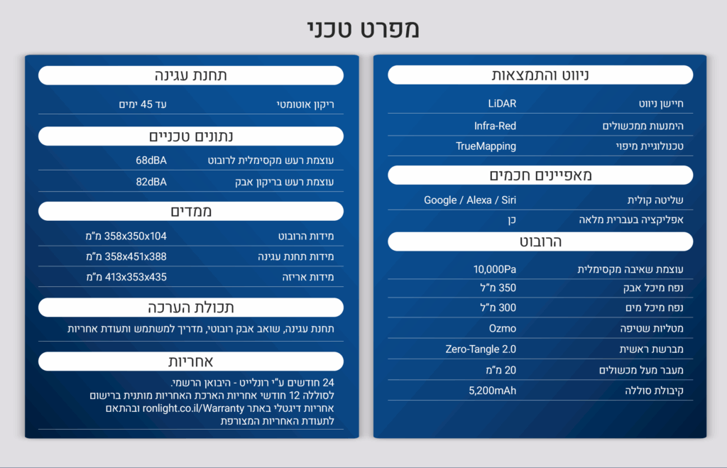 שואב שוטף רובוטי+תחנת עגינה ECOVACS DEEBOT N20E לבן