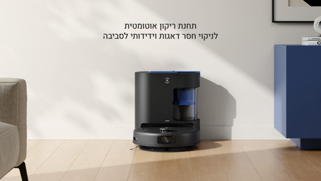 שואב שוטף רובוטי+תחנת עגינה ECOVACS DEEBOT N20E לבן