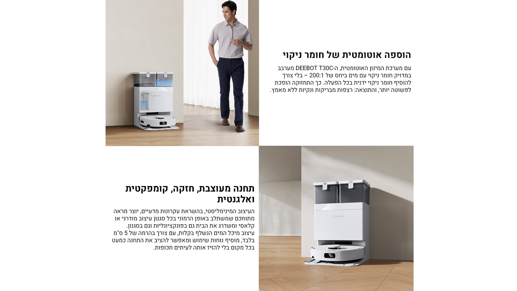 שואב אבק רובוטי ECOVACS T30C לבן