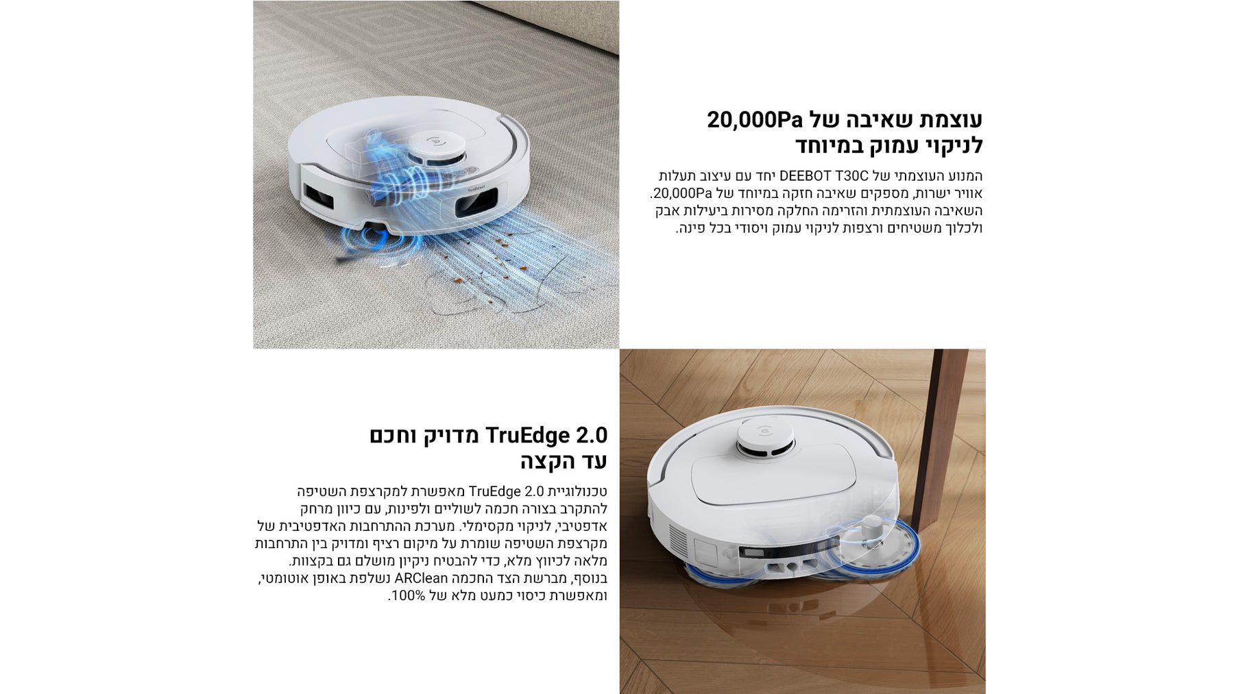שואב אבק רובוטי ECOVACS T30C לבן