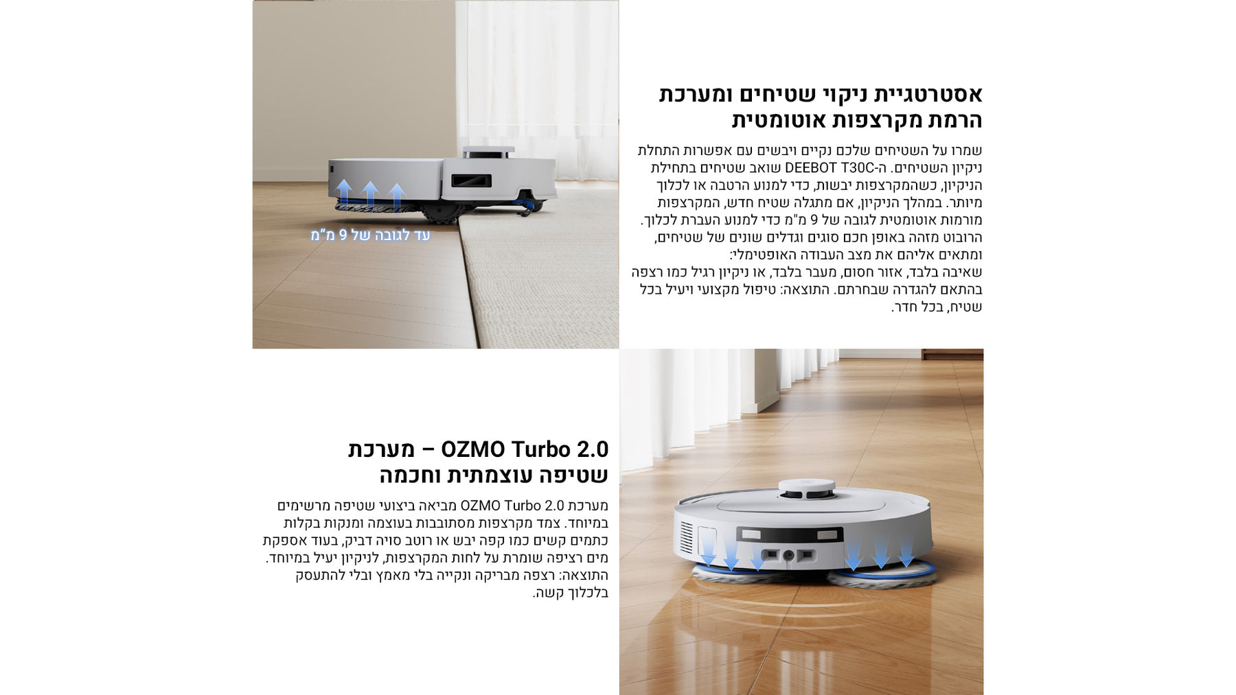 שואב אבק רובוטי ECOVACS T30C לבן
