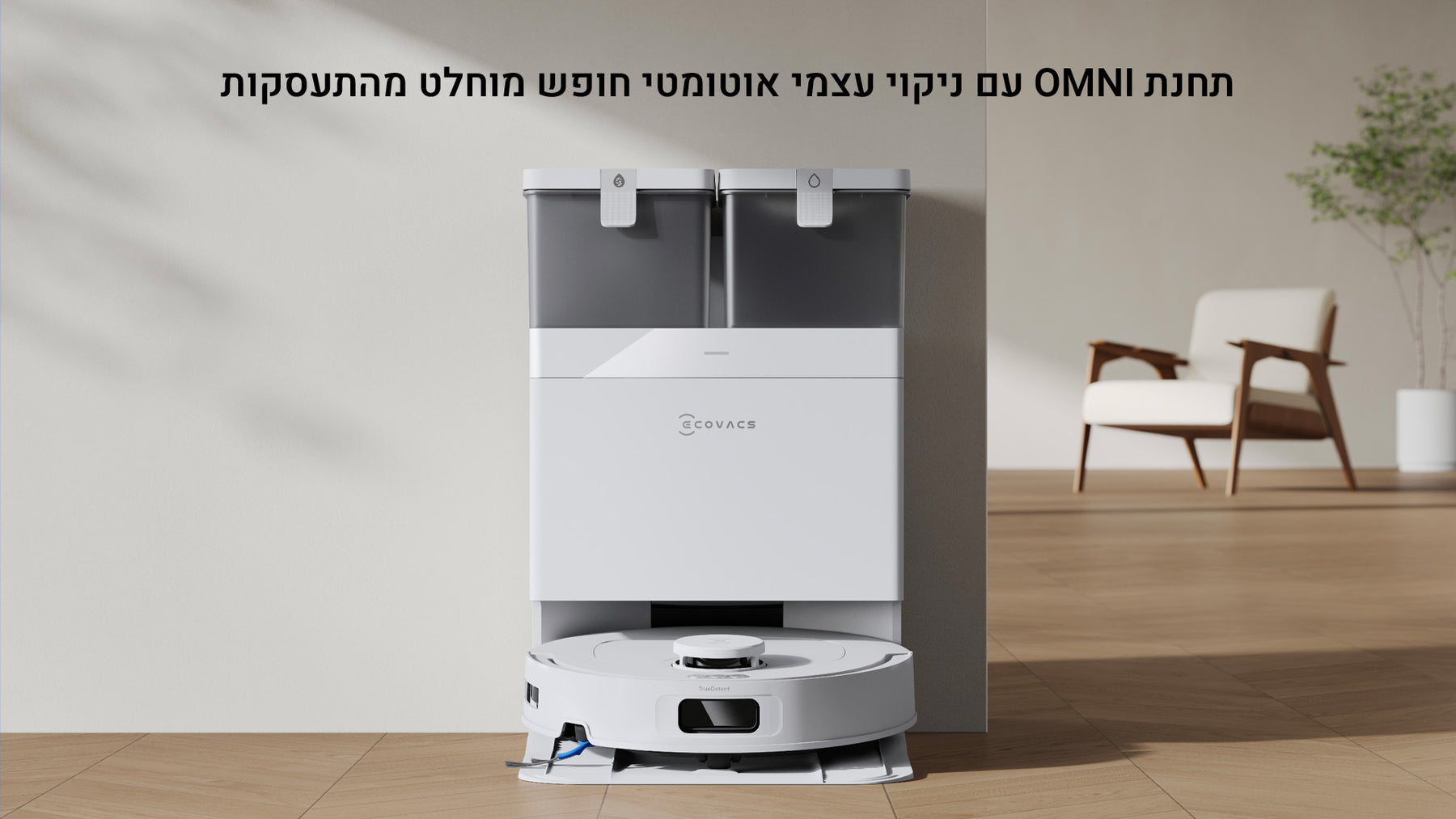 שואב אבק רובוטי ECOVACS T30C לבן