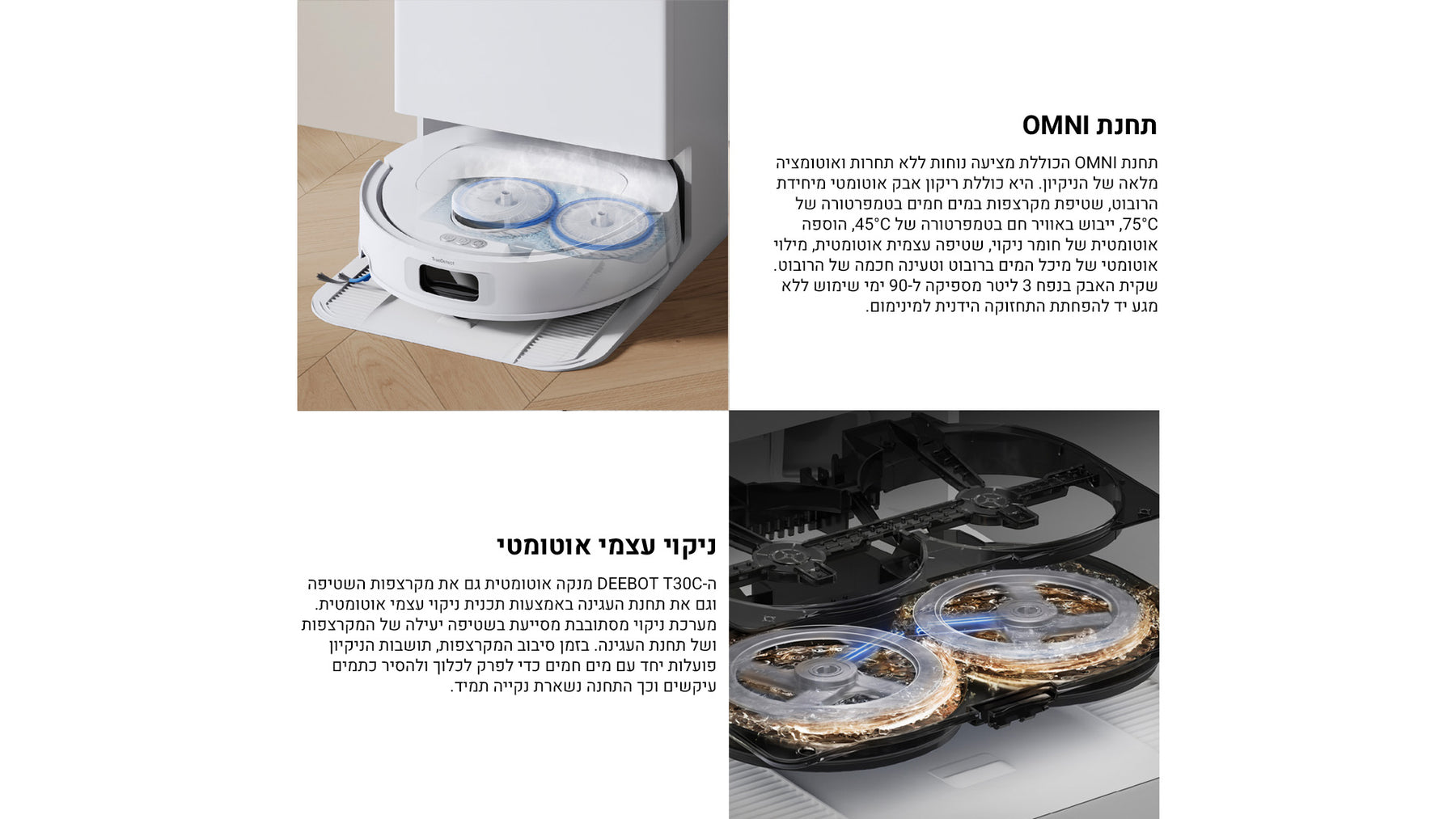 שואב אבק רובוטי ECOVACS T30C לבן