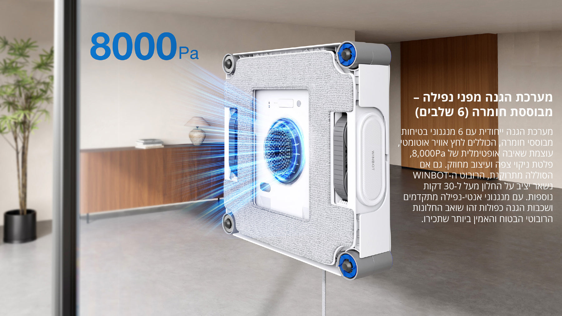 מנקה חלונות ECOVACS WINBOT W2S