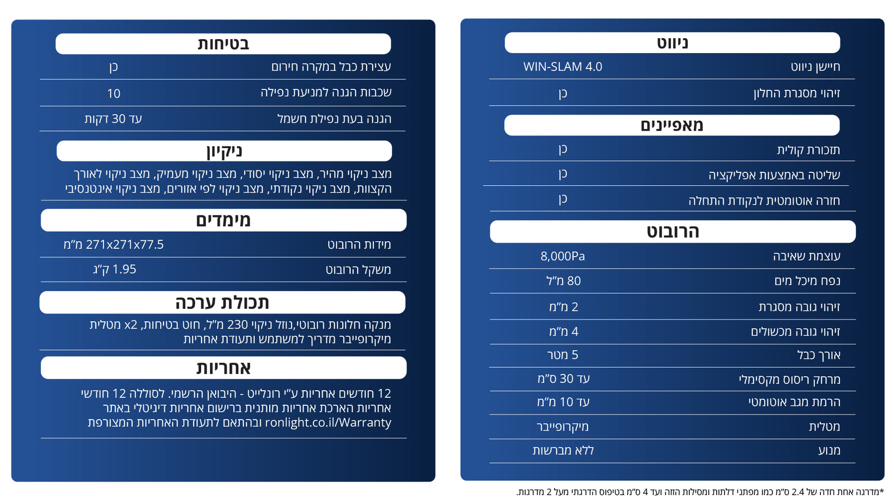 מנקה חלונות ECOVACS WINBOT W2S