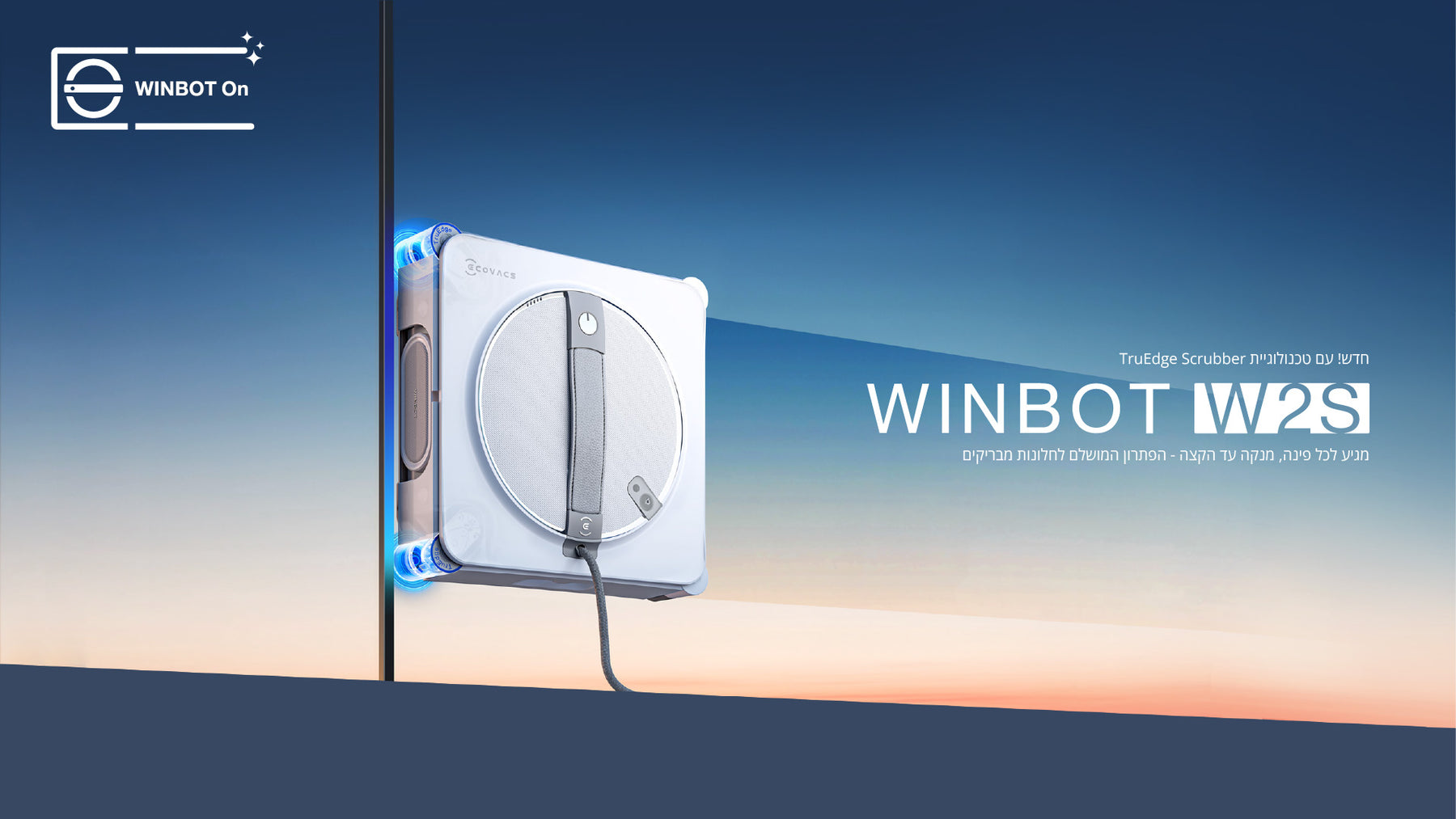 מנקה חלונות ECOVACS WINBOT W2S
