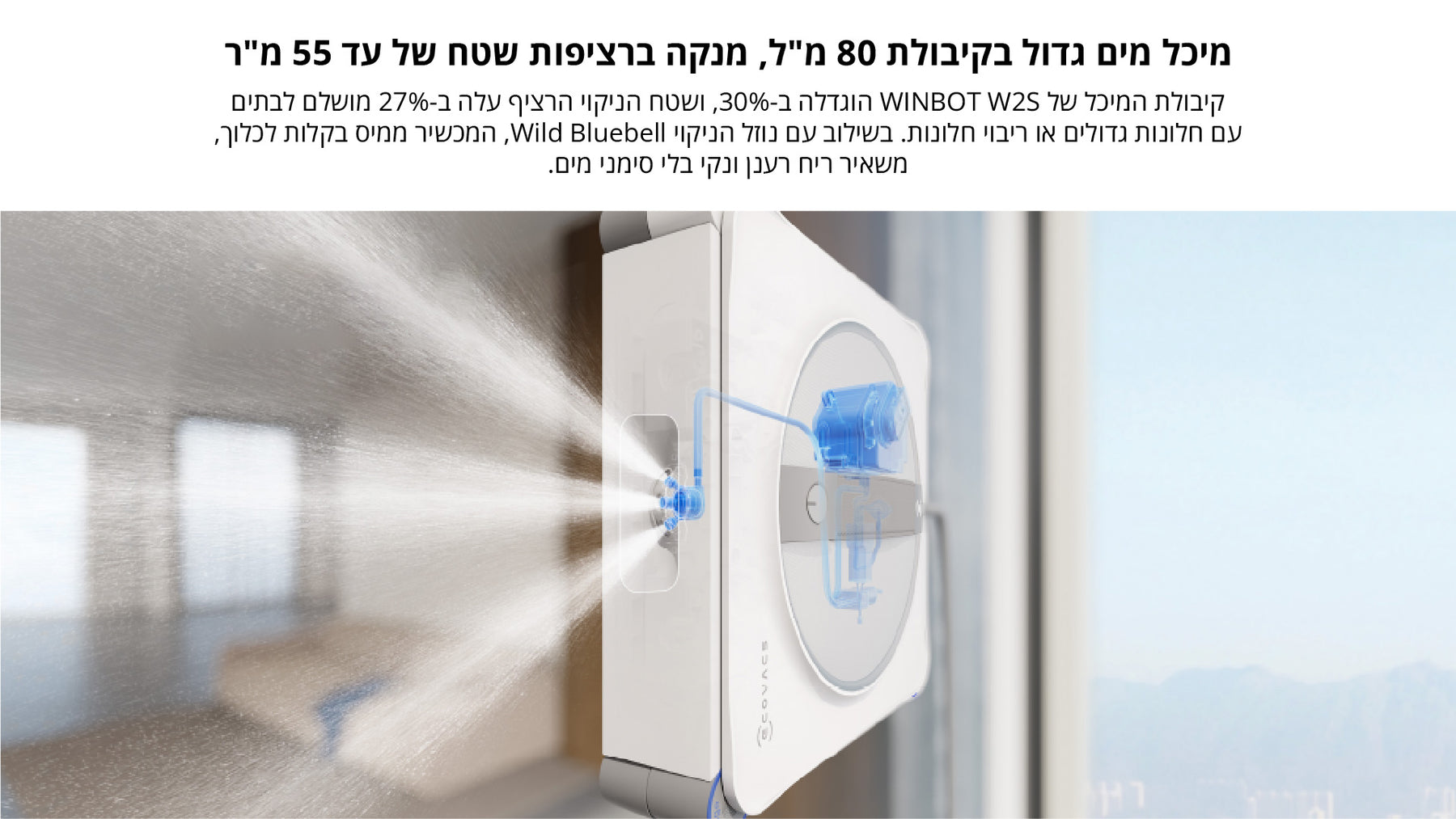 מנקה חלונות ECOVACS WINBOT W2S