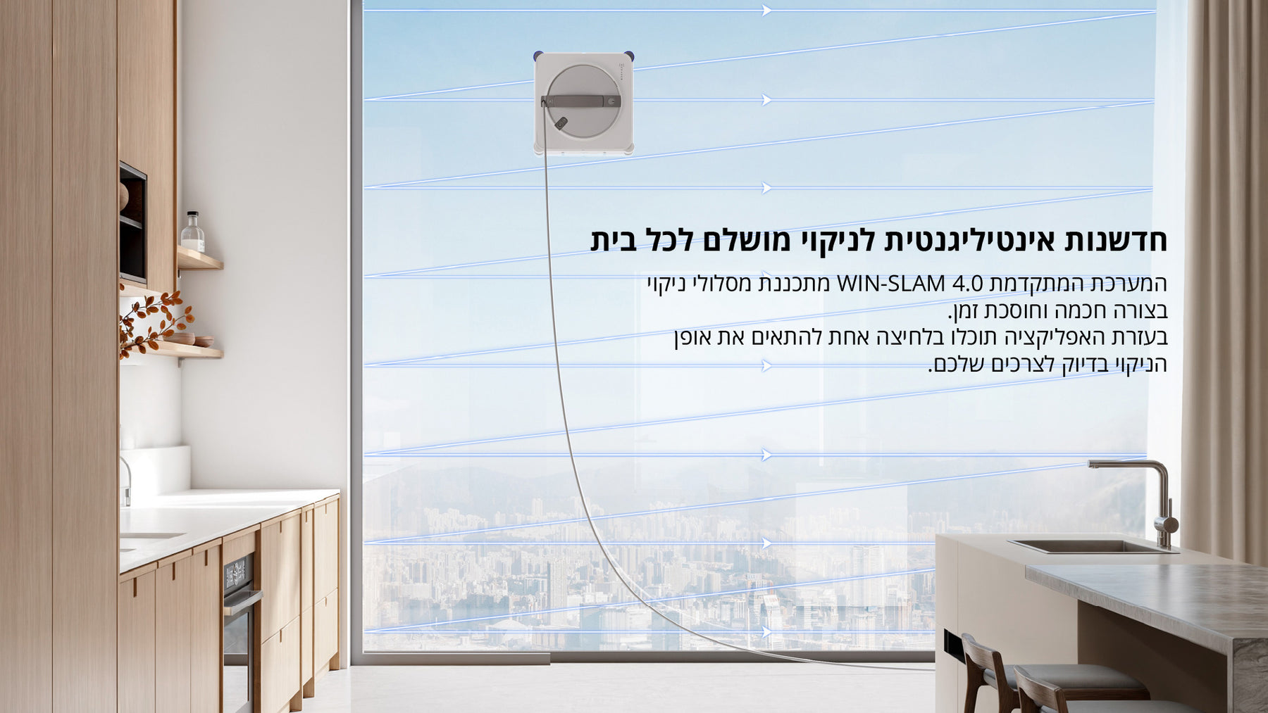 מנקה חלונות ECOVACS WINBOT W2S
