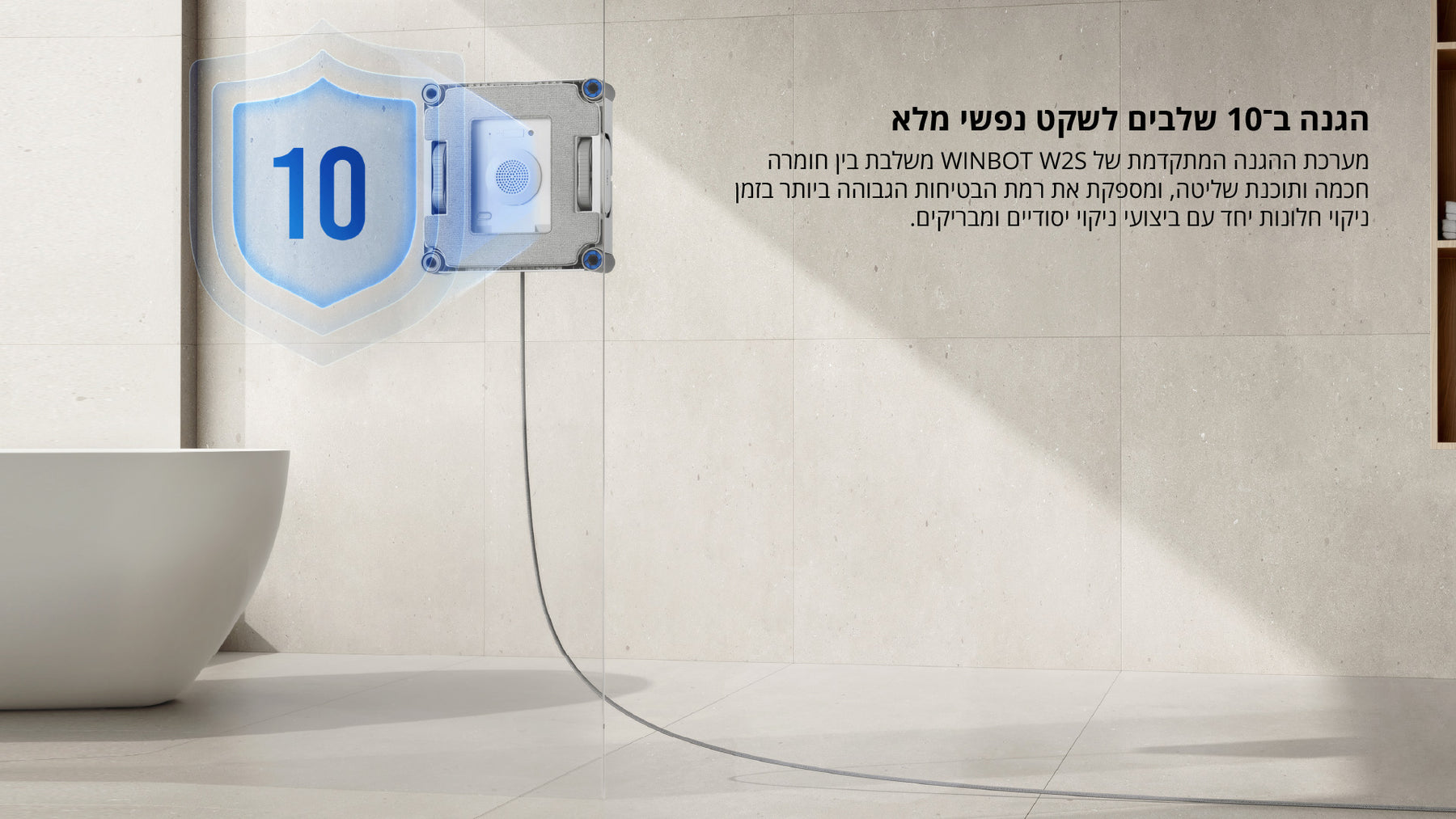 מנקה חלונות ECOVACS WINBOT W2S