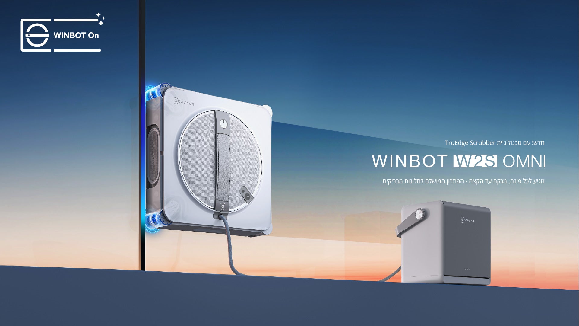 מנקה חלונות רובוטי ECOVACS W2S OMNI עם תחנה ניידת