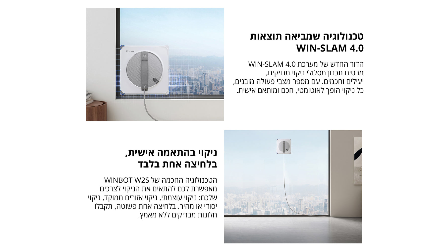 מנקה חלונות רובוטי ECOVACS W2S OMNI עם תחנה ניידת