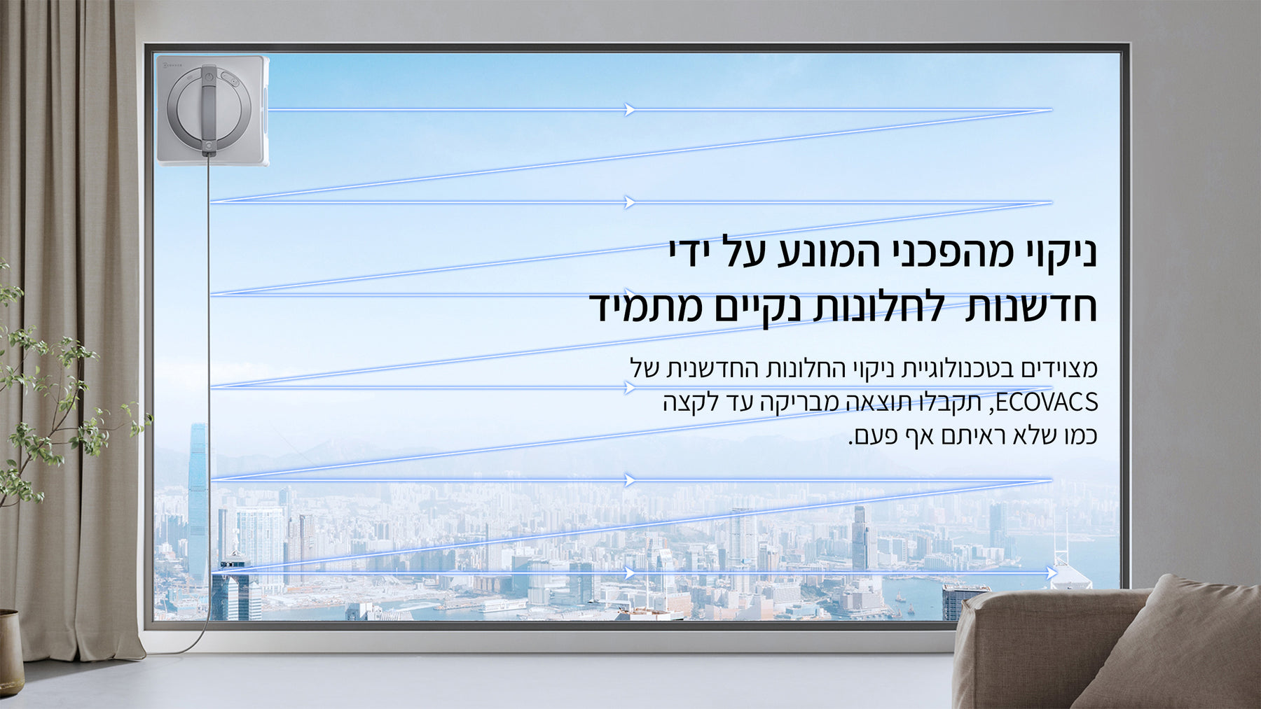 מנקה חלונות ECOVACS WINBOT W2 PRO