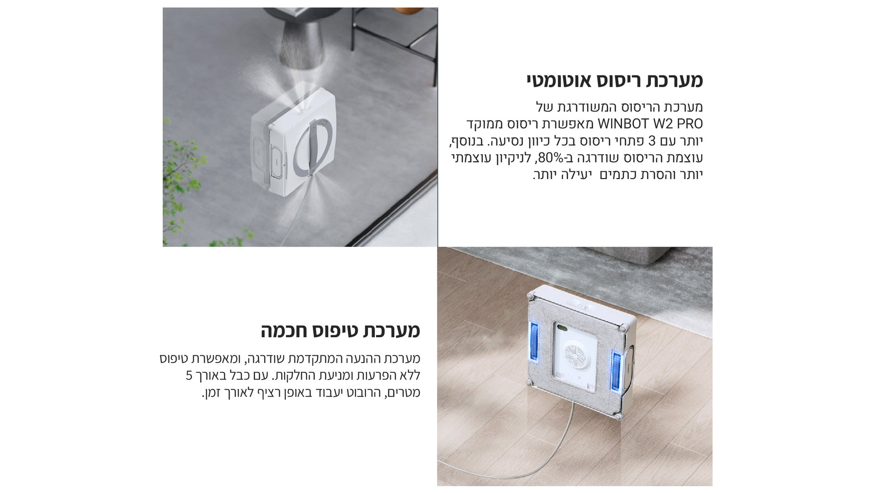 מנקה חלונות ECOVACS WINBOT W2 PRO