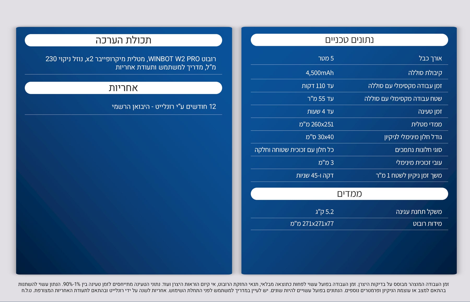 מנקה חלונות ECOVACS WINBOT W2 PRO